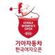 기아차 한국여자오픈 골프선수권대회