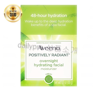 [할인정보]Aveeno Positively Radiant Overnight Hydrating Facial Moisturizer 1.7 oz X 2세트, 1개이런건 놓칠 수 없겠죠?