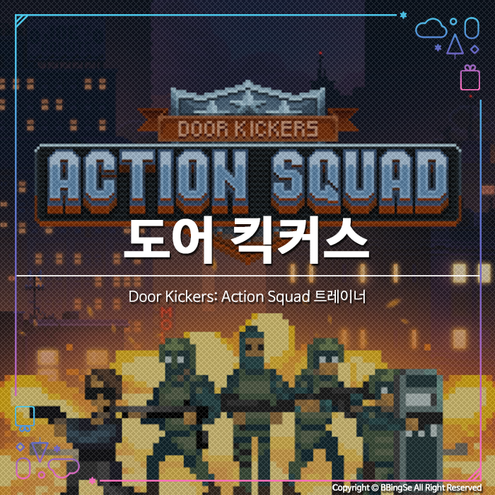 [Door Kickers: Action Squad] 도어 킥커스: 액션 스쿼드 트레이너 v1.2.6-v1.2.8