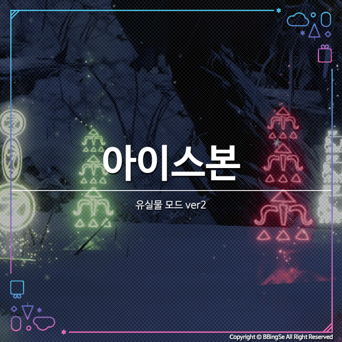 몬스터 헌터 월드 아이스본 모드 소개 #4-1 유실물 모드 ver2