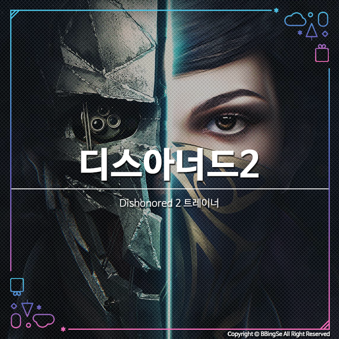 [Dishonored 2] 디스아너드2 트레이너 v1.74-v1.77.9