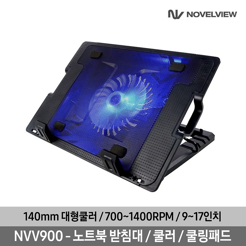 할인정보 노벨뷰 NVV900 노트북 쿨러(받침대.거치대.대형쿨링펜.1400RPM.USB2포트.9~17인치) 블랙
