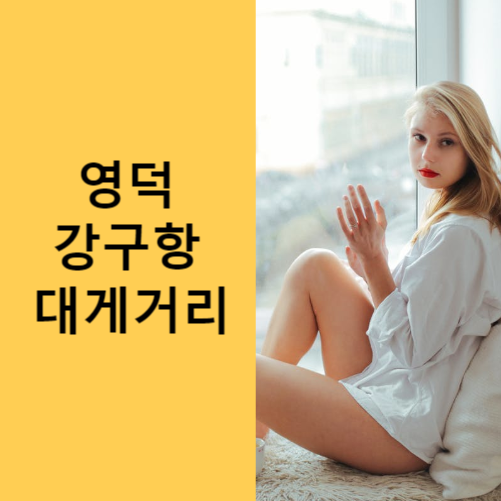 나가노랜드