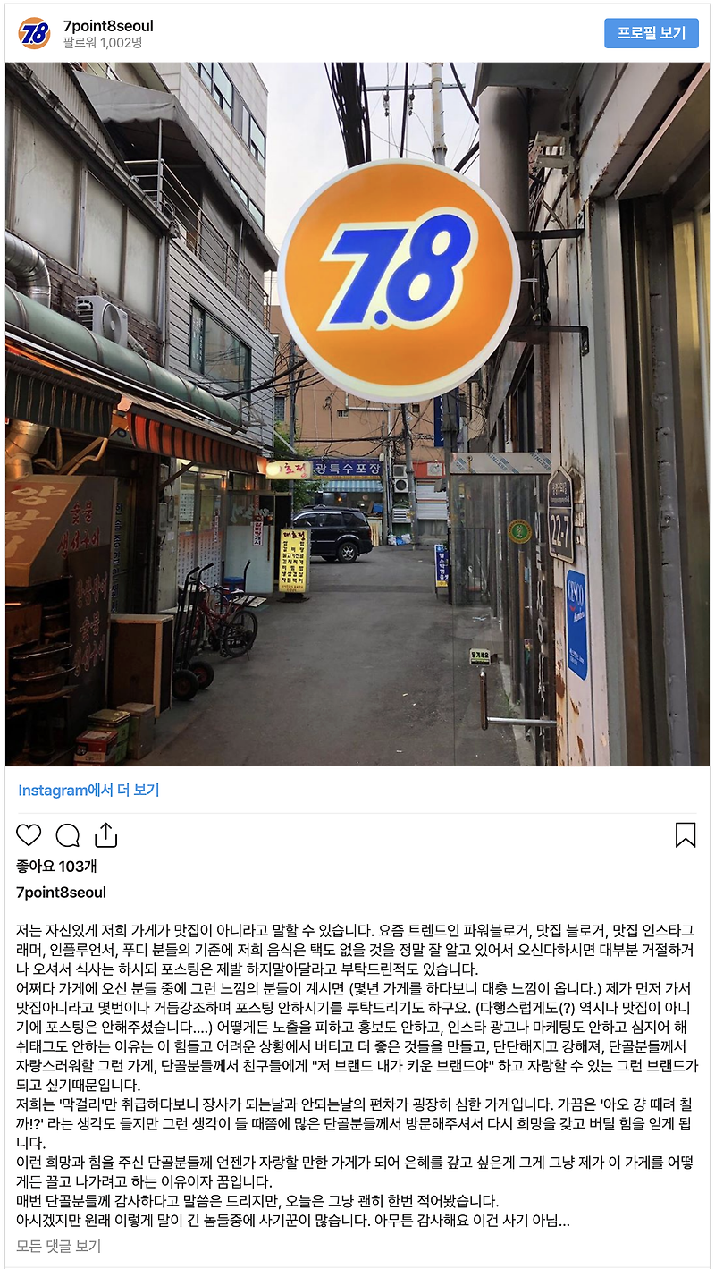 [맛집] 서울의 힙한 막걸리 주점 5곳