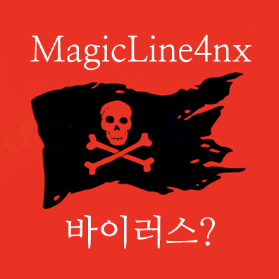 Magicline4nx 삭제?