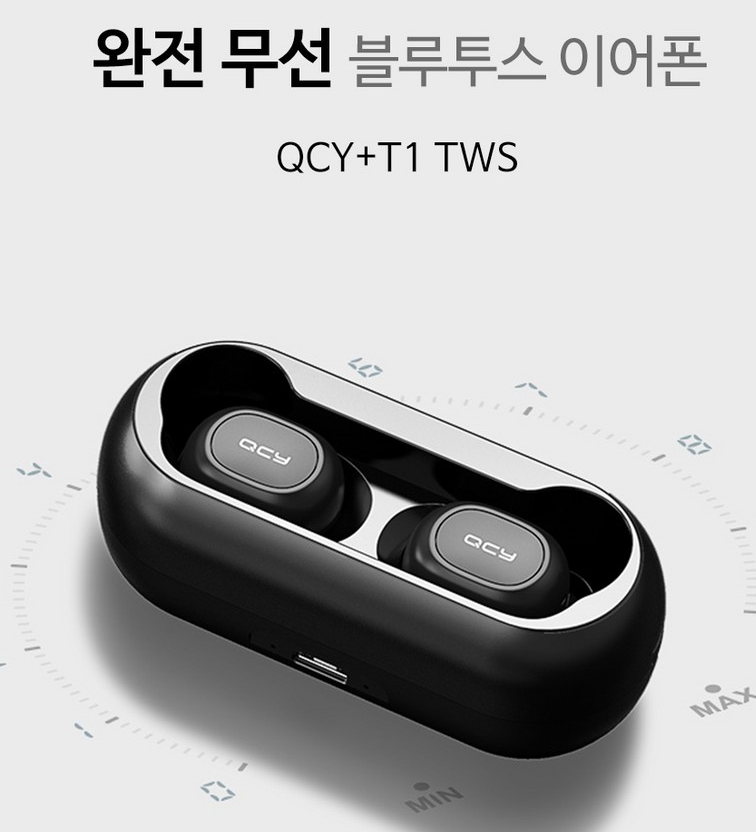 지금까지 이런 이어폰은 없었다. 가성비 갑 QCY-T1 TWS 블루투스 무선 이어폰.