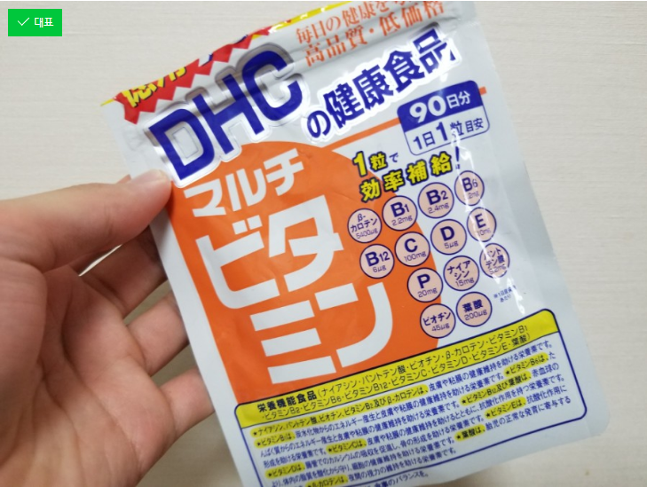 일본의 종합비타민제 추천 DHC 비타민제 먹어보았다