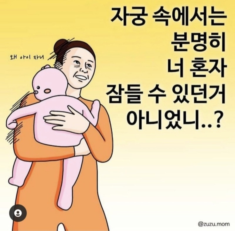 121일 아기 - 손으로 표현