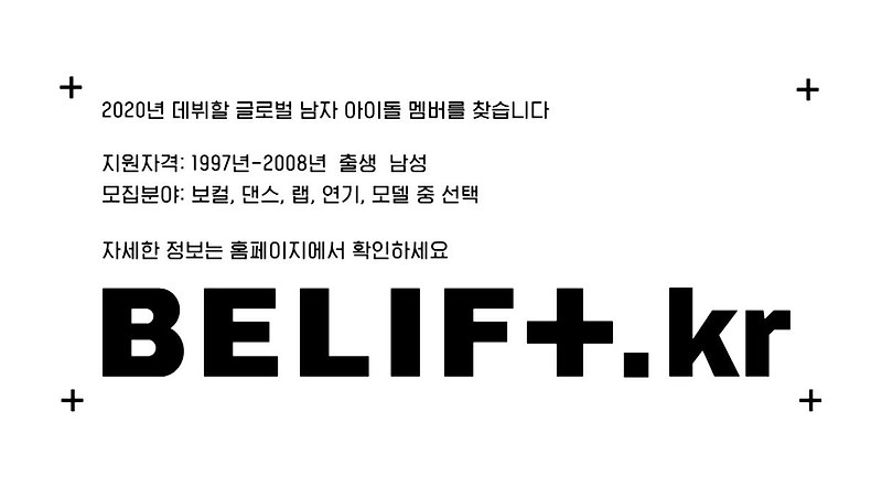 내년 방영될 엠넷 대형 보이그룹 서바이벌 빌리프랩