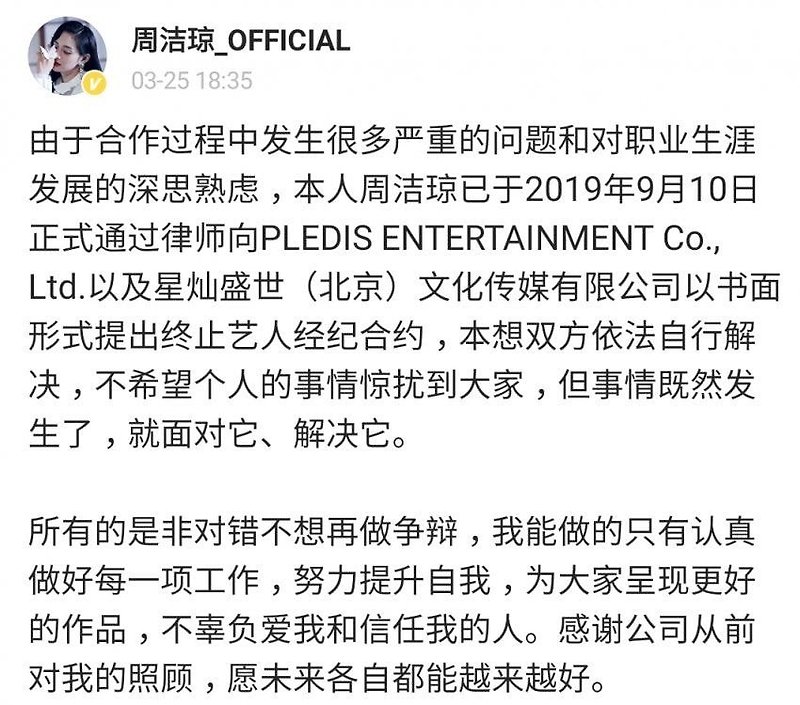 주결경 중국 SNS 웨이보 업뎃
