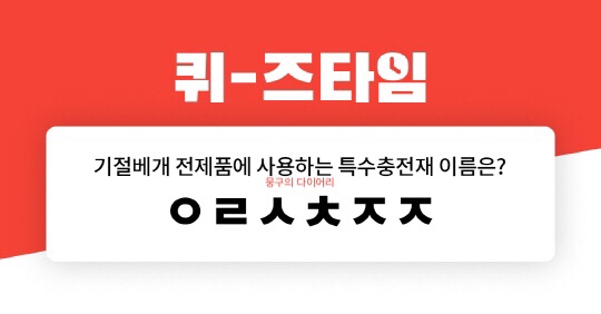 박나래 기절토퍼 반값