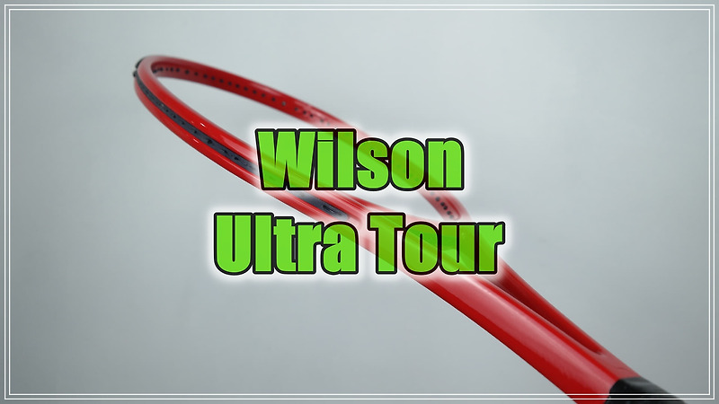 윌슨 울트라 투어 테니스 라켓 레이버 컵 버전으로 도색(Wilson Ultra Customracket)