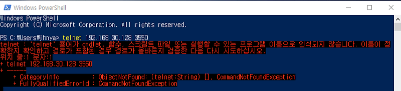 윈도우10에서 telnet 실행하는 법. 텔넷 클라이언트 가능하게 설정하기.