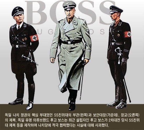 히틀러가 젊은이들을 현혹시키기 위해 만들었던 나치 제복 디자인