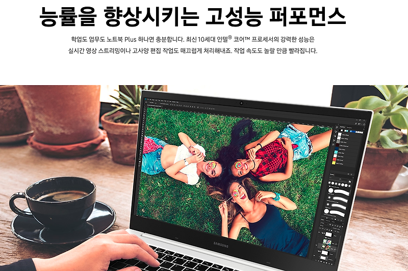 삼성 노트북 플러스 (plus) 신제품 출시