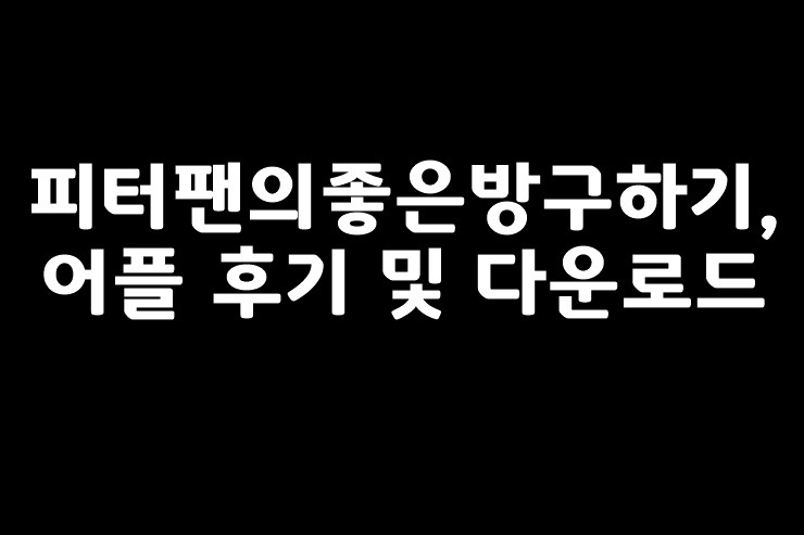 사운드클라우드사용법 및 어플다운로드 후기