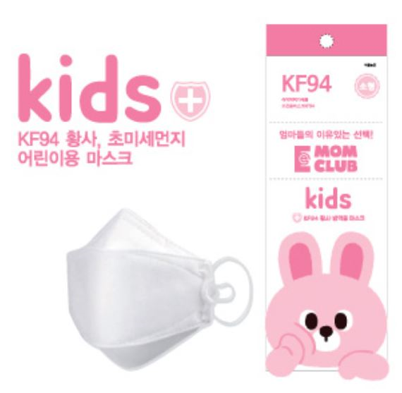 성남 모란역 아동층 모란뉴코아 5만원 이상 구매시 마스크(KF-94) 증정 (선착순 200명)