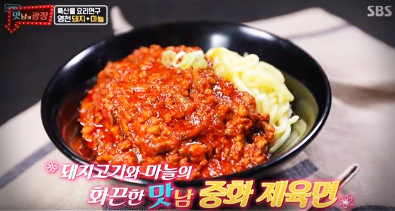 백종원's 맛남의 광장 소스만 준비하면 간편한 이색메뉴 