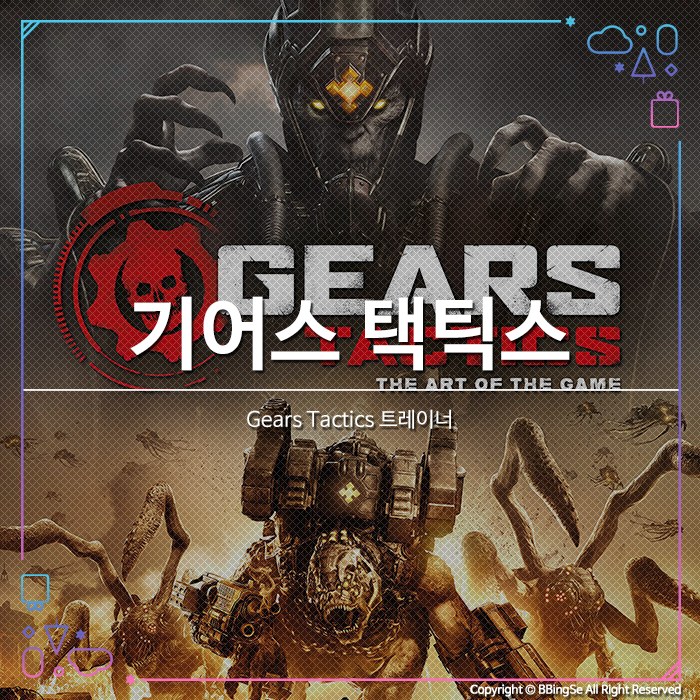 [Gears Tactics] 기어스 택틱스 트레이너 v1.0