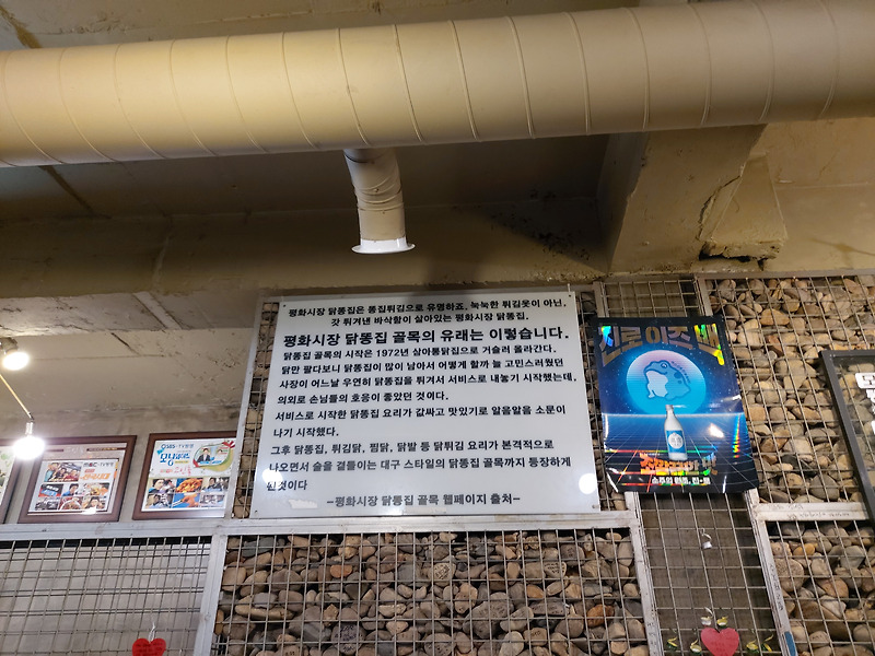 [대구 가볼만한곳] 대구 똥집골목 평화시장과 맛집인 똥집 고인돌 후기!