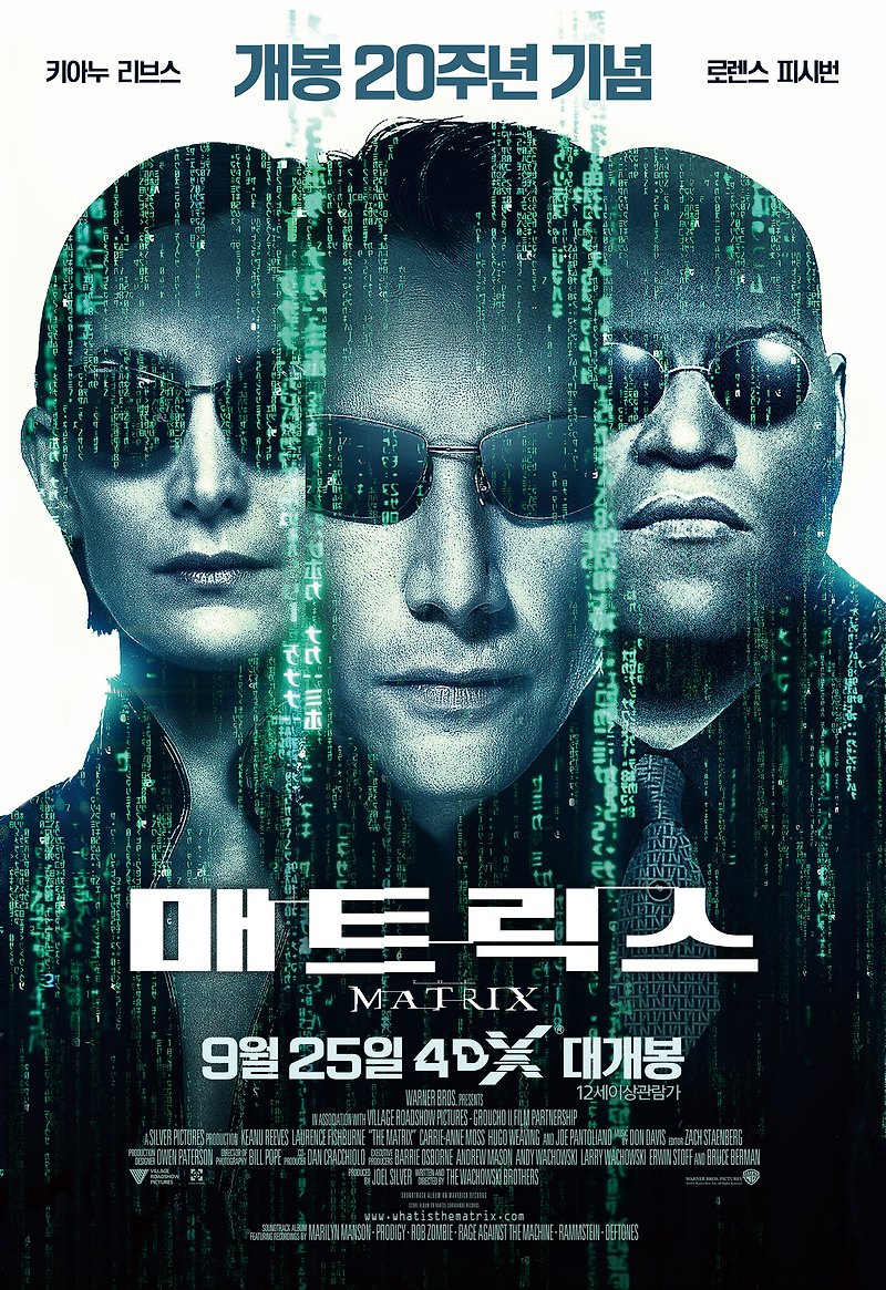 [영화리뷰]참담한현실.매트릭스.(The Matrix.1999)