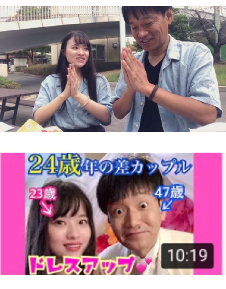 일본 유튜브에 등장한 24살 차이 커플