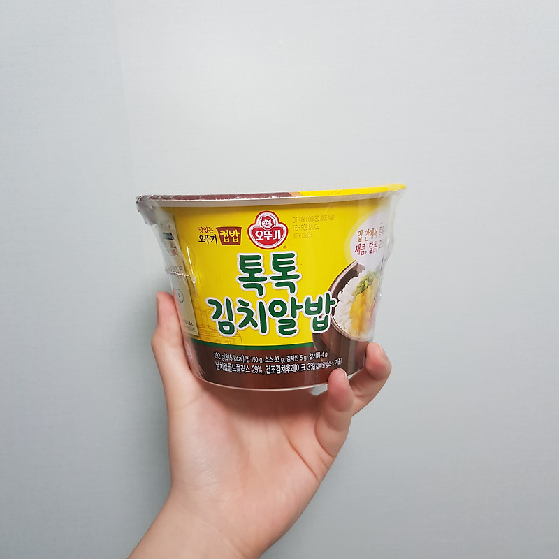 간단하게 배 채우기 좋은 오뚜기 '컵밥 톡톡 김치알밥'으로 한끼 해결! 만드는 방법과 맛 후기~