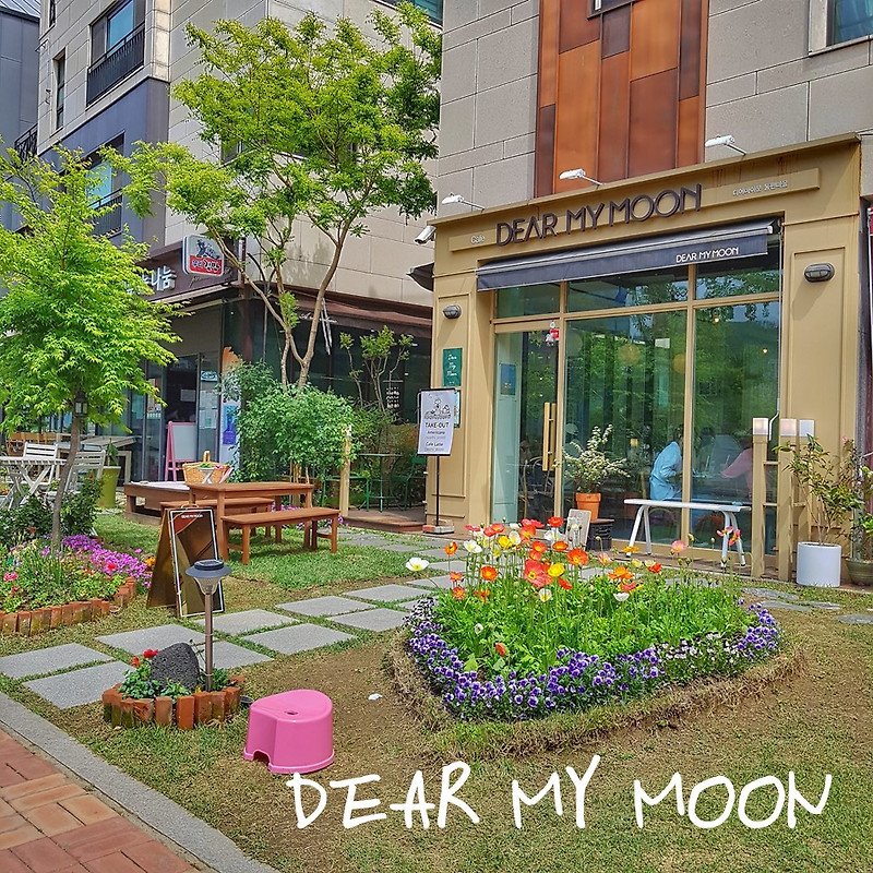 [동편마을 카페] 디어마이문 Dear my moon, 아기자기 인스타갬성!