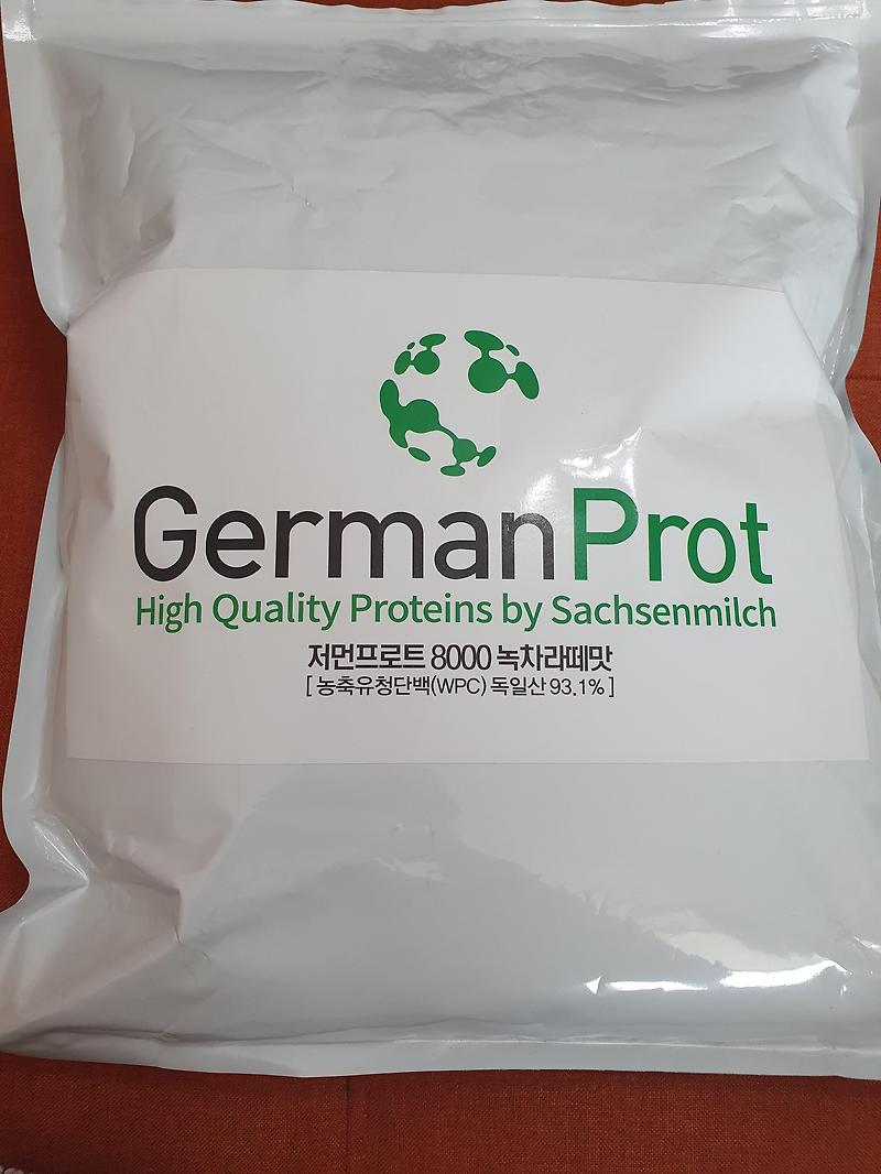 독일 포대유청단백질 저먼프로트 보충제 후기