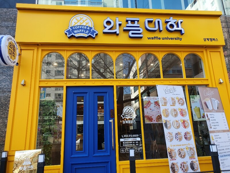 김해 와플 맛집 