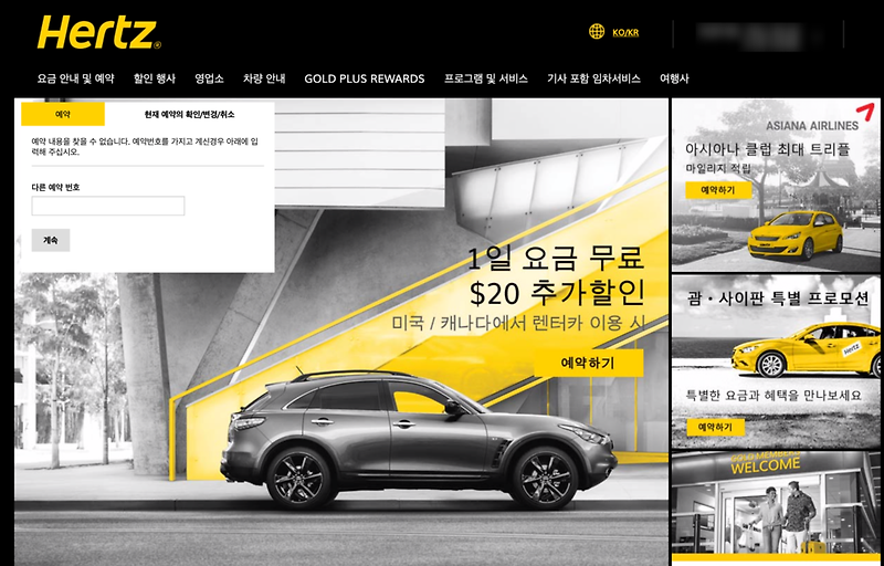 괌 여행 허츠 렌트카 예약 Hertz Rentcar :: 포드 머스탱 Ford Mustang