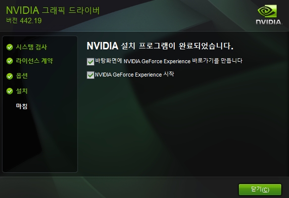 NVIDIA 지포스 그래픽 카드 드라이버 업데이트로 게임성능 높여보자
