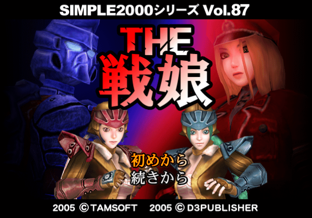 심플 2000 시리즈 Vol. 87 THE 싸우는 소녀 Simple 2000 Series Vol. 87 The Nadeshiko SIMPLE2000シリーズ Vol.87 THE 戦娘 (PS2 - ACT - ISO 파일 다운로드)