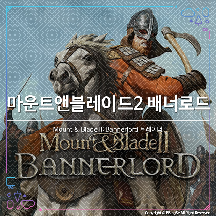 [Mount & Blade II: Bannerlord] 마운트 앤 블레이드2 배너로드 트레이너 v2020.07.04