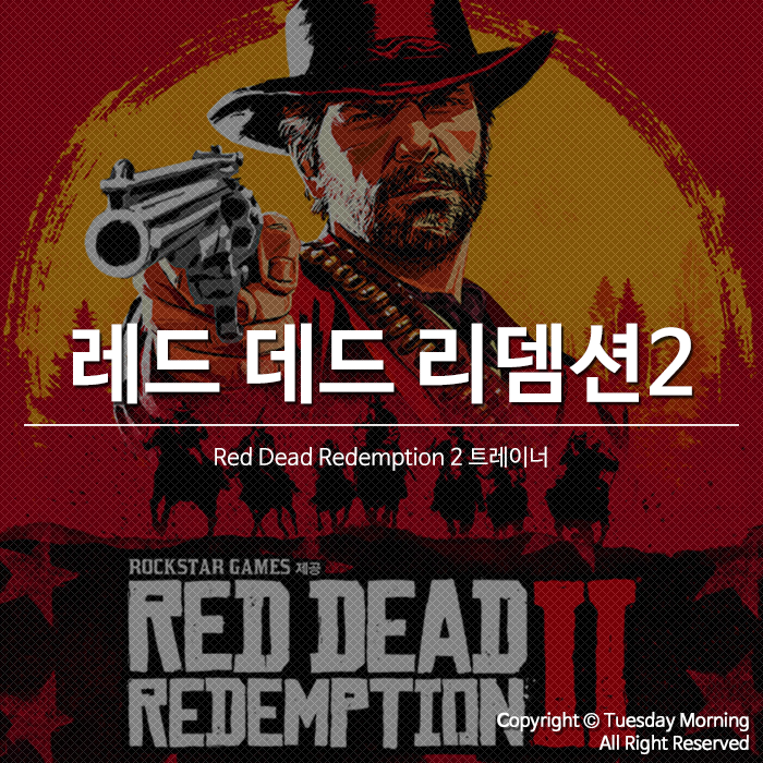 [Red Dead Redemption 2] 레드 데드 리뎀션2 트레이너 v1.0-v1232.17