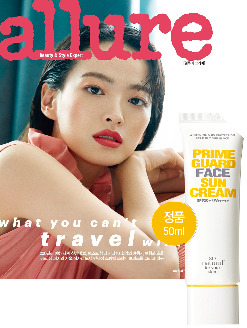 2019년 6월 잡지부록. 얼루어 코리아 allure Korea 6월 잡지부록, 잡지 6월호, 월간 6월호