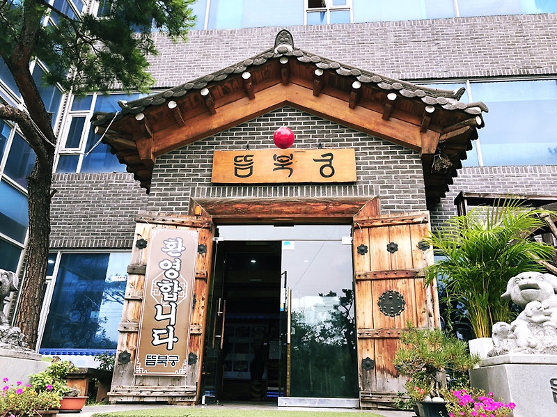 용인 동탄 맛집 뜸북궁 한정식 뜸북송 :: 할머니 생신