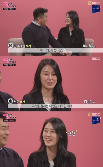 '이원일 예비신부' 김유진 PD, 집단폭행 가담 의혹 