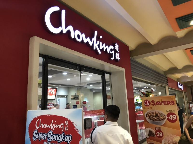 [필리핀/세부 맛집] Chowking 차오킹