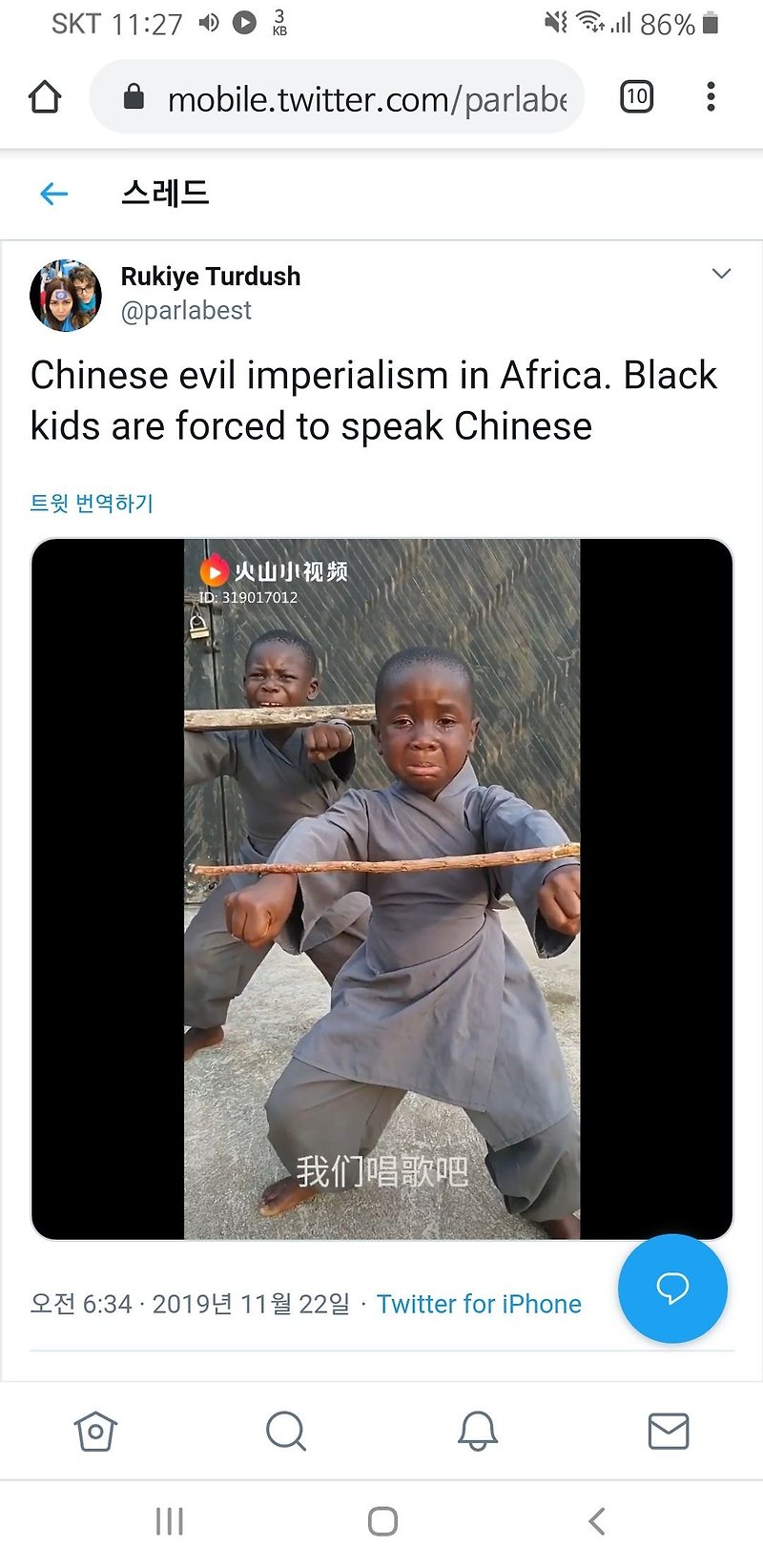 중국이 일대일로 사업으로 아프리카에 세운 학교 아동학대 논란