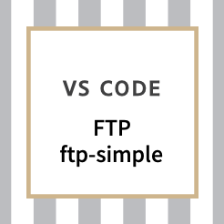 VS CODE 에서 FTP 여러개 동시에 사용하기 / FTP 디렉터리 안 나오는 오류도 해결!