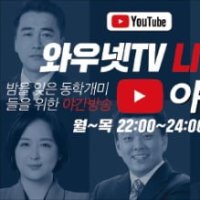 한국경제tv 와우넷 바로가기