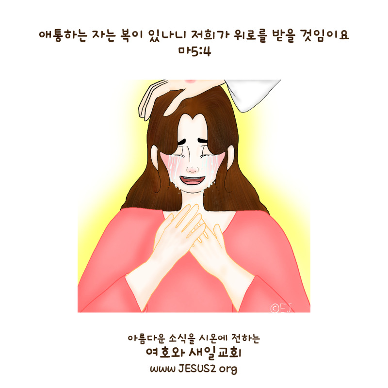 새일교회 설교 | 성경을 기록한 목적의 차이점