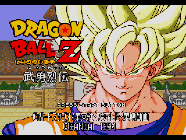 Dragon Ball Z Buyuu Retsuden (메가 드라이브 / MD) 게임 롬파일 다운로드