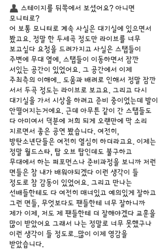 방탄소년단 팬클럽 가입했다는 배우 임수정