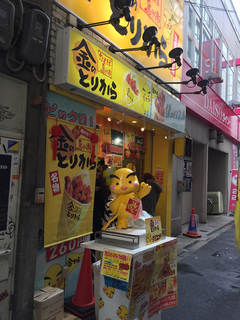 도톤보리의 맛집과 길거리 음식점(킨류라멘, 파블로) - 2017 오사카 여행 4