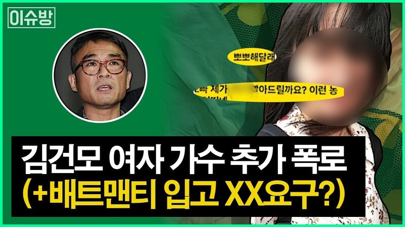 충격! 김건모 후배가수A씨 성추행 논란.  A씨는 누구?