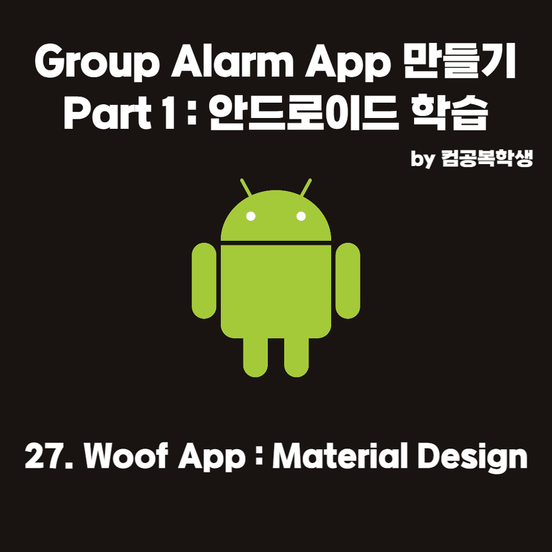 27. Woof App : Material Design