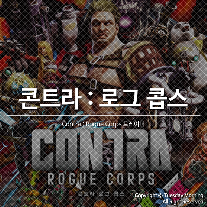 [Contra : Rogue Corps] 콘트라 : 로그 콥스 트레이너 v1.0