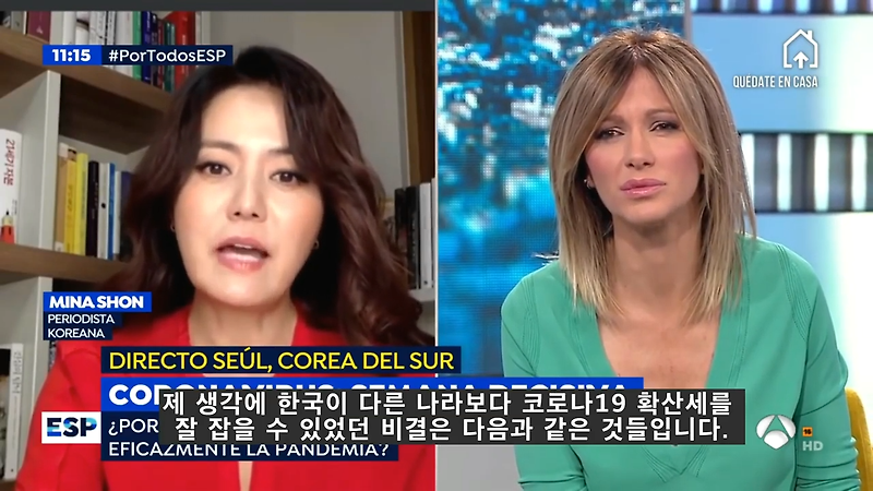 손미나 스페인 시사토크쇼 한국 코로나 19 대응 인터뷰 영상 한글자막